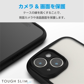 iPhone15 ケース ハイブリッド 耐衝撃 軽量 薄型 背面クリア TOUGH SLIM LITE 極限保護 エレコム