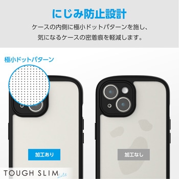 iPhone15 ケース ハイブリッド 耐衝撃 軽量 薄型 背面クリア TOUGH SLIM LITE 極限保護 エレコム