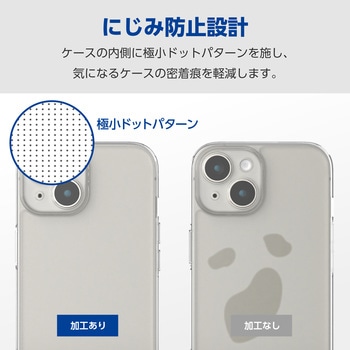 iPhone15 Plus ケース ハイブリッド 衝撃吸収 カメラレンズ保護設計 硬度5H 極限保護 エレコム