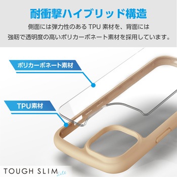 iPhone15 Plus ケース ハイブリッド 衝撃吸収 軽量 薄型 カメラ周り保護 TOUGH SLIM LITE エレコム