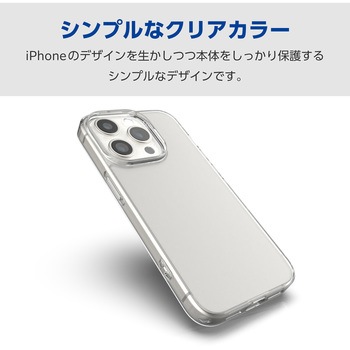 iPhone15 Pro ケース ハイブリッド 衝撃吸収 カメラレンズ保護設計 硬度5H エレコム