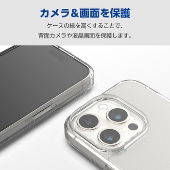 iPhone15 Pro ケース ハイブリッド 衝撃吸収 カメラレンズ保護設計 硬度5H エレコム