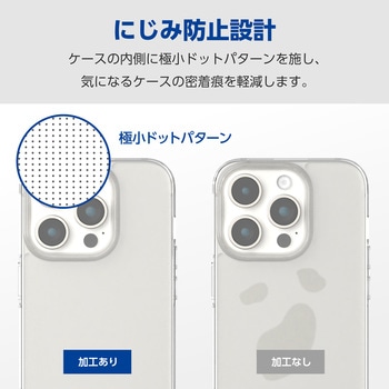 iPhone15 Pro ケース ハイブリッド 衝撃吸収 カメラレンズ保護設計 硬度5H エレコム