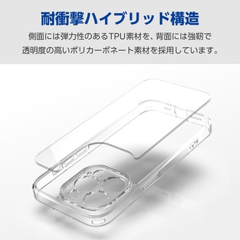 iPhone15 Pro ケース ハイブリッド 衝撃吸収 カメラレンズ保護設計 ストラップホール付 極限保護 エレコム