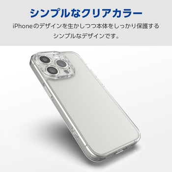 iPhone15 Pro ケース ハイブリッド 衝撃吸収 カメラレンズ保護設計 ストラップホール付 極限保護 エレコム
