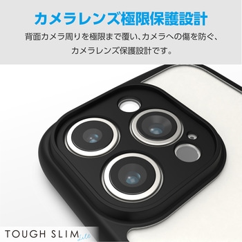 iPhone15 Pro ケース ハイブリッド 耐衝撃 軽量 薄型 背面クリア TOUGH SLIM LITE 極限保護 エレコム