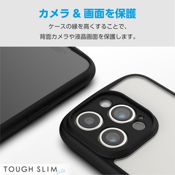 iPhone15 Pro ケース ハイブリッド 耐衝撃 軽量 薄型 背面クリア TOUGH SLIM LITE 極限保護 エレコム