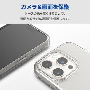 iPhone15 Pro Max ケース ハイブリッド 衝撃吸収 カメラレンズ保護設計 硬度5H エレコム