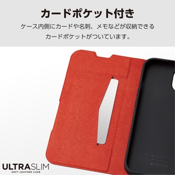 iPhone15 ケース レザー 手帳型 衝撃吸収 超軽量 薄型 スタンド機能付 UltraSlim エレコム