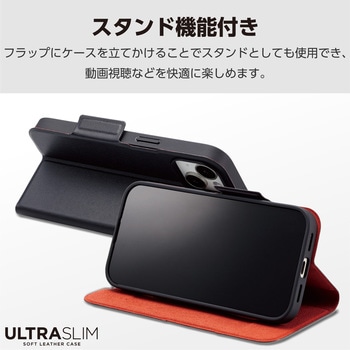 iPhone15 ケース レザー 手帳型 衝撃吸収 超軽量 薄型 スタンド機能付 UltraSlim エレコム