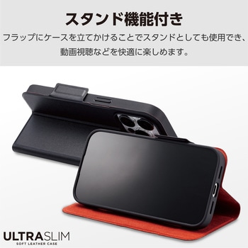iPhone15 Pro ケース レザー カバー 手帳型 マグネット 衝撃吸収 超軽量 薄型 UltraSlim エレコム