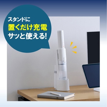 充電式スリムハンディ掃除機 アイリスオーヤマ