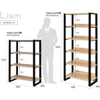 リスムシェルフ W800 5段 アール・エフ・ヤマカワ 【通販モノタロウ】