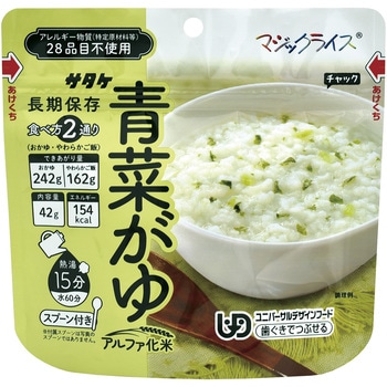 マジックライス おかゆ 青菜がゆ サタケ