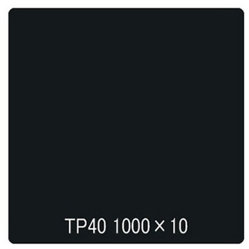 タックペイント 一般タイプ TP40 マットブラック リンテックサインシステム