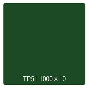 タックペイント 一般タイプ TP51 ディープグリーン 1000mm×10m リンテックサインシステム