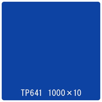 タックペイント 一般タイプ TP641 プリンセスブルー 1000mm×10m リンテックサインシステム
