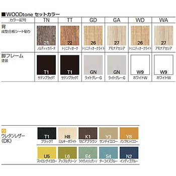 オリカチェア ネスティングタイプ WOODtoneセットカラー：GD  座：ウレタンレザー張り＜配送時組立サービス付＞ イトーキ