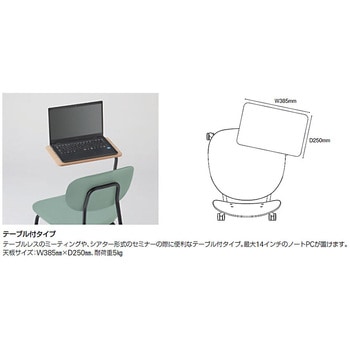 オリカチェア テーブル付ネスティングタイプ WOODtone セットカラー：GD 座：布地張り＜配送時組立サービス付＞ イトーキ