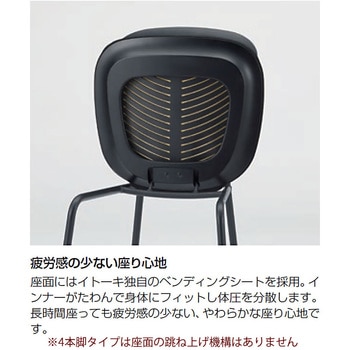 オリカチェア 4本脚タイプ WOODtone セットカラー：TT 座：布地張り＜配送時組立サービス付＞ イトーキ