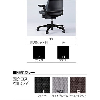 レオニスチェア クロスタイプ ハイバック アルミ塗装脚＜配送時組立サービス付＞ イトーキ
