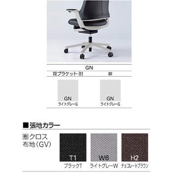 レオニスチェア クロスタイプ ハイバック アルミ塗装脚＜配送時組立サービス付＞ イトーキ