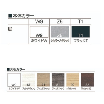 折りたたみテーブル スレント 棚付＜配送時組立サービス付＞ イトーキ
