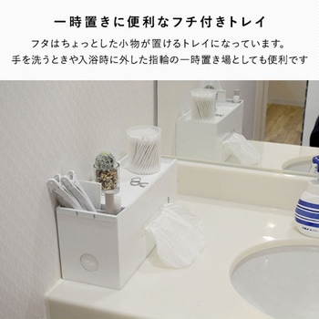 ティッシュケース ポケット&トレイ付き COLLEND(コレンド)
