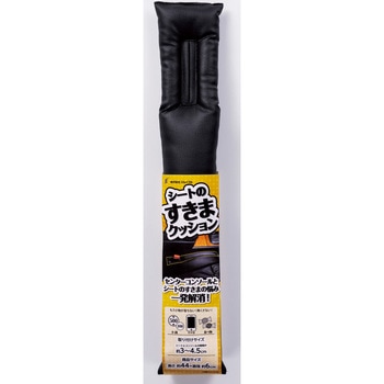 シートのすきまクッション ジョイフル