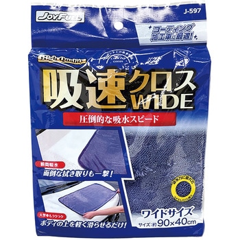 急速クロス ジョイフル