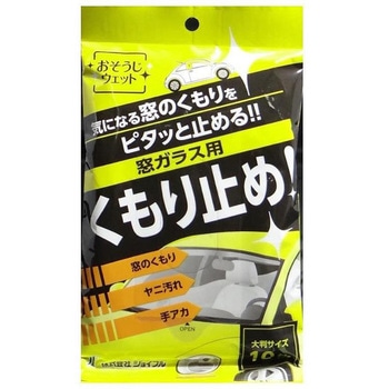 おそうじウェットくもり止め ジョイフル
