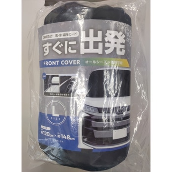 オールシーズンフロントカバー ジョイフル