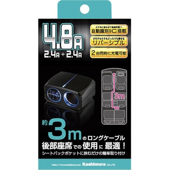 セパレートソケット2リバーシブルUSB自動判定 カシムラ