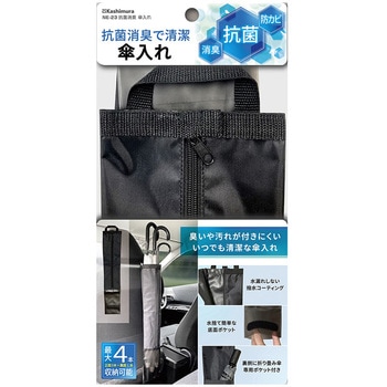 消臭抗菌傘入れ カシムラ
