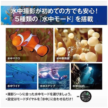 防水防塵デジタルカメラ Tough TG-7 OM SYSTEM