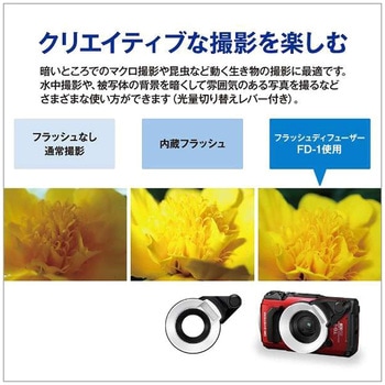 防水防塵デジタルカメラ Tough TG-7 OM SYSTEM