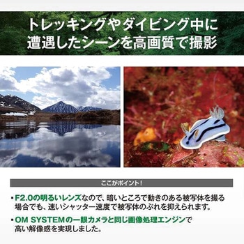 防水防塵デジタルカメラ Tough TG-7 OM SYSTEM