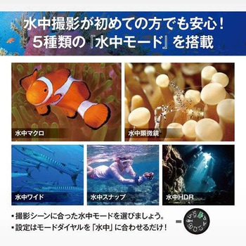 防水防塵デジタルカメラ Tough TG-7 OM SYSTEM