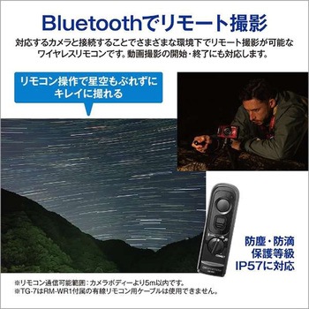 防水防塵デジタルカメラ Tough TG-7 OM SYSTEM