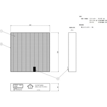空気清浄機用集塵フィルター(交換用) ダイキン工業