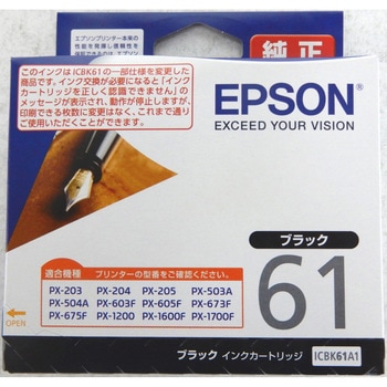 インクカートリッジ EPSON