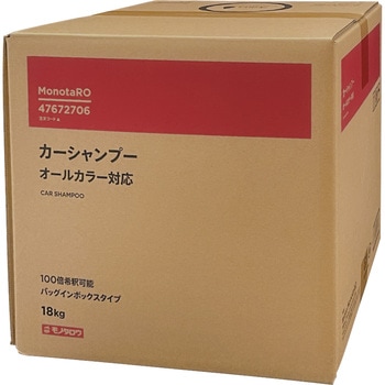 カーシャンプー オールカラー対応 100倍希釈 バッグインボックスタイプ モノタロウ