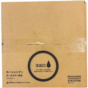 カーシャンプー オールカラー対応 100倍希釈 バッグインボックスタイプ モノタロウ