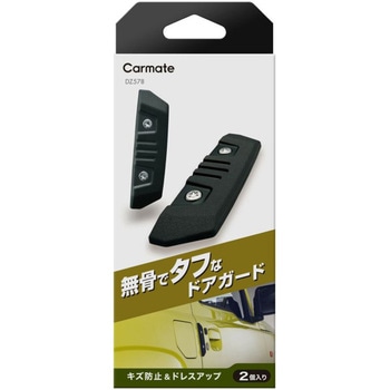 ドアガードクロス カーメイト