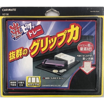 激ピタットレー革シボ調 カーメイト