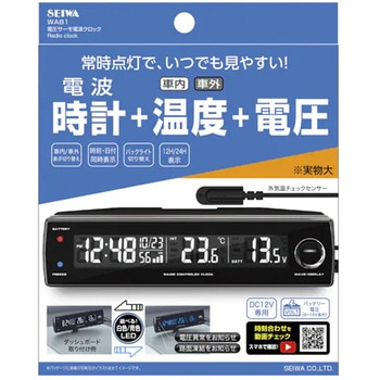 電圧サーモ電波クロック SEIWA(セイワ)