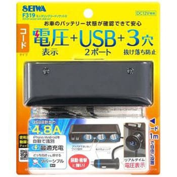 F319 モニタリングコードソケット3 1個 SEIWA(セイワ) 【通販