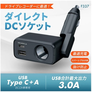 フィットダイレクトソケット SEIWA(セイワ)