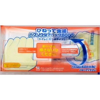 ひねって含浸ハクゾウジアパック5000(水解性タイプ) ハクゾウメディカル
