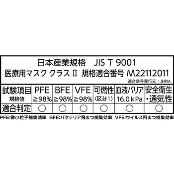 ハクゾウサージカルマスク(5枚入) ハクゾウメディカル